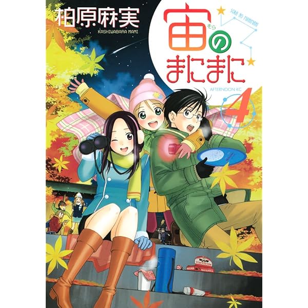 宙のまにまに 原作漫画1~10巻&アニメBlu-ray-BOXセット 宙のまにまに 原作漫画1~10巻&アニメBlu-ray-BOXセット 宙